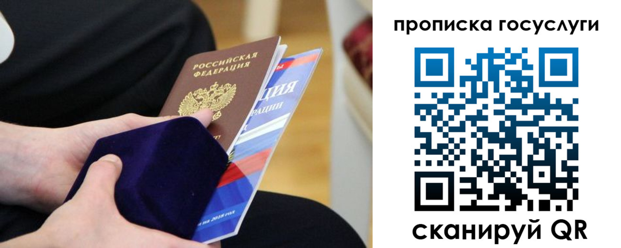 прописка штамп в Нижневартовске