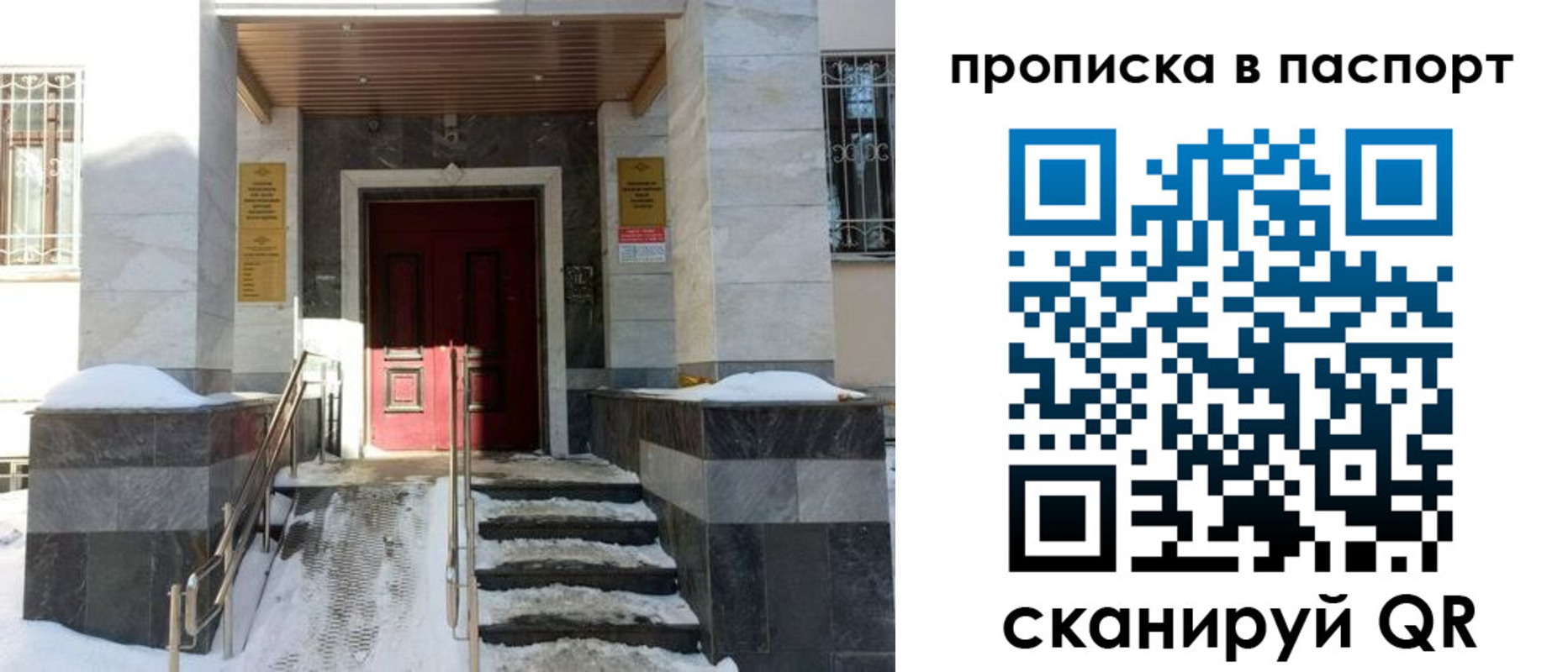 временная регистрация собственник в Нижневартовске