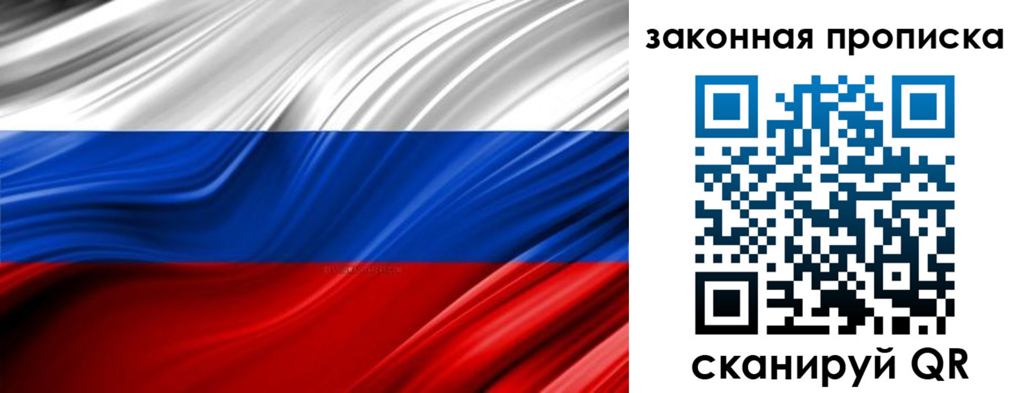 прописка штамп в Нижневартовске