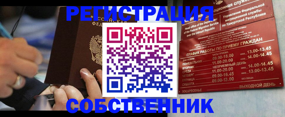 временная регистрация адрес в Нижневартовске