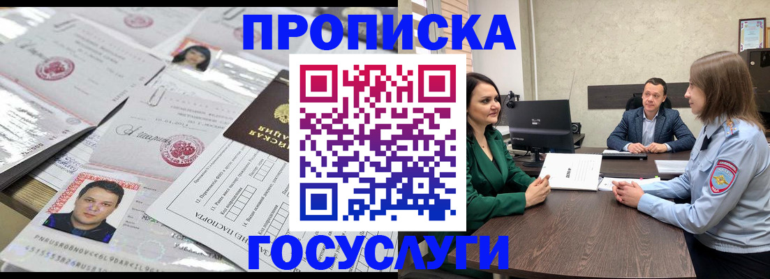 временная регистрация недорого в Нижневартовске