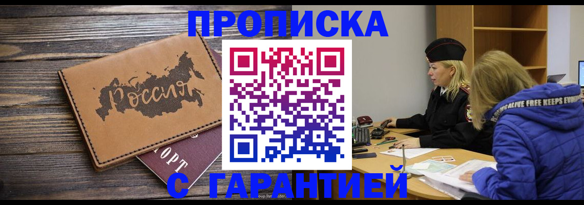 временная регистрация гарантия в Нижневартовске